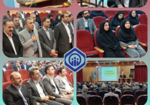 نشست آموزشی تخصصی اشخاص ورشکسته و شرکت‌های منحله مازندران توسط اداره کل تأمین اجتماعی استان برگزار شد.