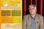 فراخوان بخش نمایش خیابانی و کمدی استندآپ نخستین جشنواره طنز «چلچلی» مازندران