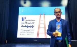 درخشش فیلم‌ساز پیشکسوت نکایی در سیزدهمین جشنواره ی ملی فیلم اردیبهشت