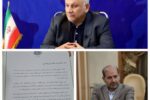 تقدیر استاندار مازندران  از ایرج نیازآذری