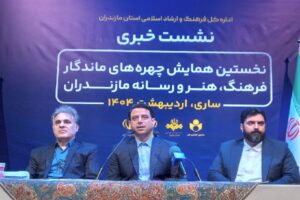 مدیرکل فرهنگ و ارشاد اسلامی مازندران با بیان اینکه جامعه فرهنگ، هنر و رسانه پیشانی جامعه هستند و باید در زمان حیات‌ افراد اثرگذار از آن‌ها تجلیل به عمل اید.گفت: از ۱۷ چهره شاخص عرصه فرهنگ، هنر و رسانه مازندران تقدیر خواهد شد.