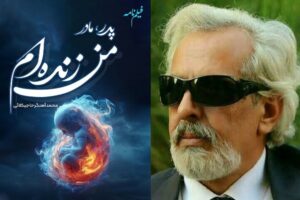 فیلم‌نامه «پدر،مادر،من‌زنده ام» به نویسندگی محمد آهنگر حاجی@کلایی هنرمند عرصه تئاتر،سینما و تلویزیون مازندرانی اهل قائم‌شهر به چاپ رسید.
