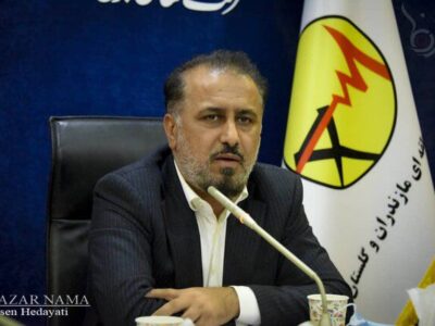 مدیرعامل شرکت برق منطقه‌ای مازندران و گلستان خبرداد :  سرمایه‌گذاری دومیلیارد دلاری برای تحول شبکه برق مازندران و گلستان