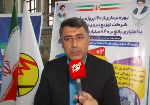 مدیرعامل شرکت توزیع برق مازندران: بهسازی ۲۵۰ روستای مازندران در بخش برق؛ هدف‌گذاری برای ۳۵۰ روستا