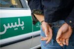 متلاشی شدن باند جعل و کلاهبرداری در  مازندران