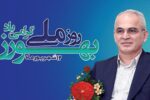پیام رئیس دانشگاه علوم پزشکی مازندران به مناسبت روز بهورز