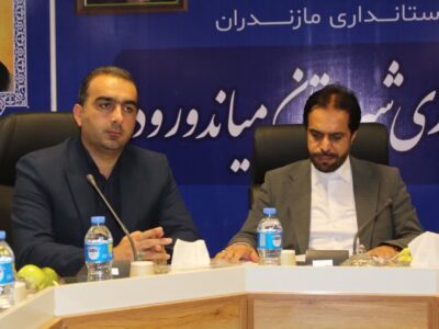 در نشست سرپرست معاونت سیاسی استانداری مازندران با فرماندار میاندورود مطرح شد؛  مصوبه پایش تصویری میاندورود در سایر شهرستان‌ها اجرا شود