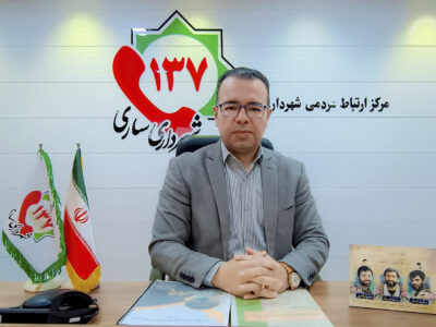 مسئول پاسخگویی به شکایات شهرداری ساری خبر داد؛ بیش از ۱۱ هزار تماس با سامانه ۱۳۷ در ۶ ماهه نخست امسال‌