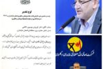 *تقدیر استاندار مازندران از مدیرعامل شرکت برق منطقه‌ای مازندران و گلستان در آیین هفته پژوهش*
