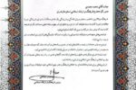 تقدیر ویژه وزیر فرهنگ از مدیرکل فرهنگ و ارشاد اسلامی مازندران در «نهمین دوره جشنواره پایتخت کتاب ایران»