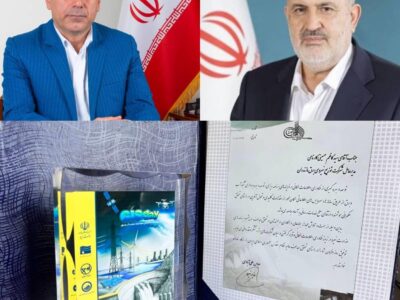 تقدیر ویژه وزیر نیرو از مدیرعامل شركت توزیع نیروی برق مازندران