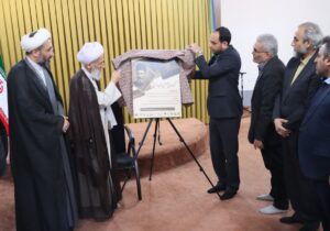 آئین رونمایی از پوستر کنگره حاج مصطفی خان سورتیج دانشگاه آزاد اسلامی استان مازندران