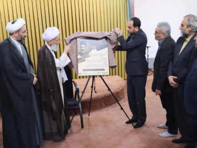 آئین رونمایی از پوستر کنگره حاج مصطفی خان سورتیج دانشگاه آزاد اسلامی استان مازندران