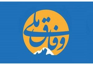قربانی: وفاق ضرورت حکمرانی در جامعه امروز است/ وفاق یک استراتژی است نه تاکتیک