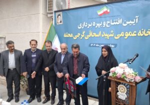افتتاح کتابخانه گرجی‌محله بهشهر پس از ۱۳ سال