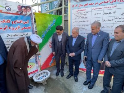 بهره برداری و آغاز عملیات اجرایی ۶ طرح آبرسانی با برخورداری بیش از۱۲۸۰۰ نفر در شهرستان نکا