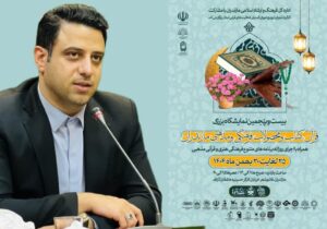 مدیرکل فرهنگ و ارشاد اسلامی مازندران خبر داد: برگزاری بیست‌وپنجمین نمایشگاه بزرگ قرآن، کتاب و محصولات فرهنگی و مذهبی مازندران در قائم‌شهر