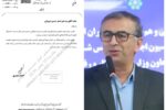 با حکم وزیر تعاون، کار و رفاه اجتماعی؛  مدیرکل تعاون، کار و رفاه اجتماعی استان مازندران منصوب شد