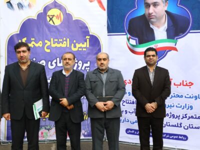 افتتاح ۱۶ پروژه انتقال و فوق توزیع نیروی برق استان گلستان با سرمایهگذاری ۳۵۰۹ میلیارد ریال؛ میهمان ویژه سفر استانی رئیسجمهور