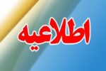 معاون توسعه منابع استانداری مازندران خبر داد:  فعالیت ادارات و بانک ها به صورت عادی جریان دارد/ چگونگی تعداد حضور پرسنل به عهده مدیر دستگاه است/ حضور پرسنل استانداری، فرمانداری ها و بخشداری ها به صورت صد درصد است