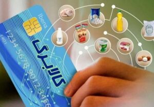 مدیرکل تعاون کار و رفاه اجتماعی مازندران: خرید بیش از ۶/۹ همت کالابرگ توسط خانوار استان