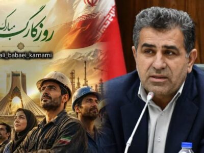 پیام علی بابایی کارنامی بمناسبت روز کار و کارگر