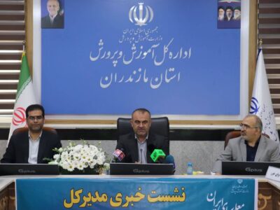 مدیرکل آموزش و پرورش استان مازندران: اجازه نمی‌دهیم شرایط جنگی مانع توسعه عدالت آموزشی در استان شود