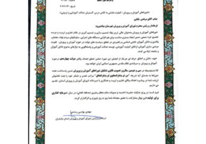 تقدیر استاندار مازندران از فرماندار میاندورود به دلیل کسب رتبه برتر شوراهای آموزش و پرورش استان مازندران