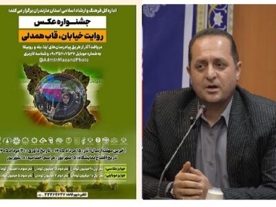 برگزاری جشنواره عکاسی «روایت خیابان، قاب همدلی» در مازندران