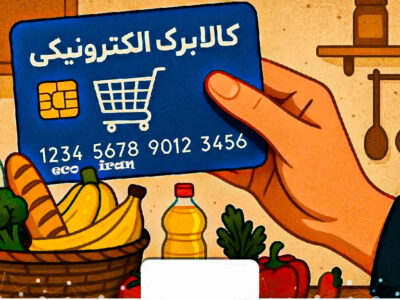 کالابرگ خرداد ۳میلیون تومانی است؟
