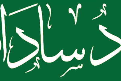 دبیر بنیاد سادات استان مازندران : برگزاری جشن بزرگ ولایت تا امامت با تکریم از سادات نخبه جلیل القدر در امامزاده حمزه قائم شهر