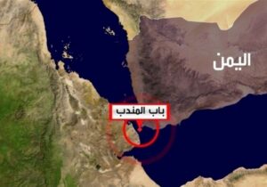 اهمیت اقتصادی بابالمندب