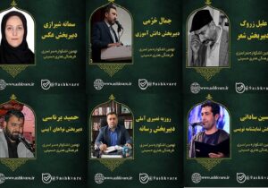 دبیران شش بخش نهمین اشکواره سراسری فرهنگی‌هنری حسینی معرفی شدند
