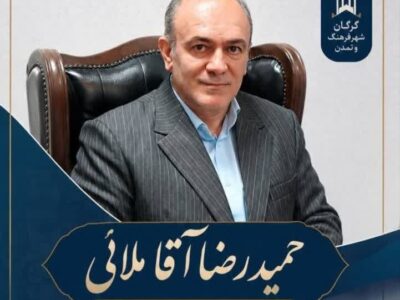 پیام تبریک حمیدرضا آقاملائی رئیس شورای اسلامی شهرستان گرگان به‌مناسبت روز خبرنگار