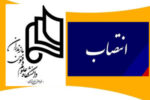 تشکیل “کمیته راهبری پارک علم و فناوری” دانشگاه علوم و فنون مازندران