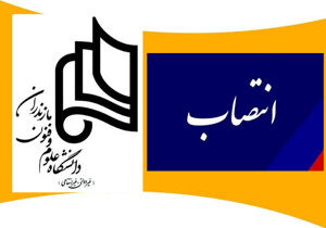 تشکیل “کمیته راهبری پارک علم و فناوری” دانشگاه علوم و فنون مازندران