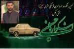 داوری هفت هزار و ۸۲۰ اثر در بخش عکس نهمین اشکواره حسینی