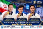 سه طلای جهانی برای یک خانواده ایرانی؛ درخشش خانواده نمازی در تکواندو کومودو