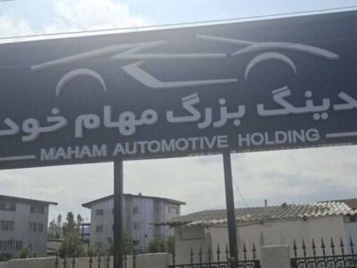 تشکیل پرونده قضایی برای مدیران «مهام خودرو» در نوشهر