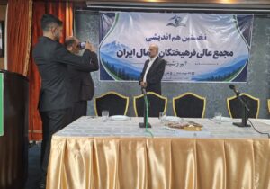 دکتر همت محمدنژاد: مجمع عالی البرزنشینان بستری برای همافزایی نخبگان و شتاببخشی به توسعه منطقهای است
