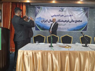 دکتر همت محمدنژاد: مجمع عالی البرزنشینان بستری برای همافزایی نخبگان و شتاببخشی به توسعه منطقهای است